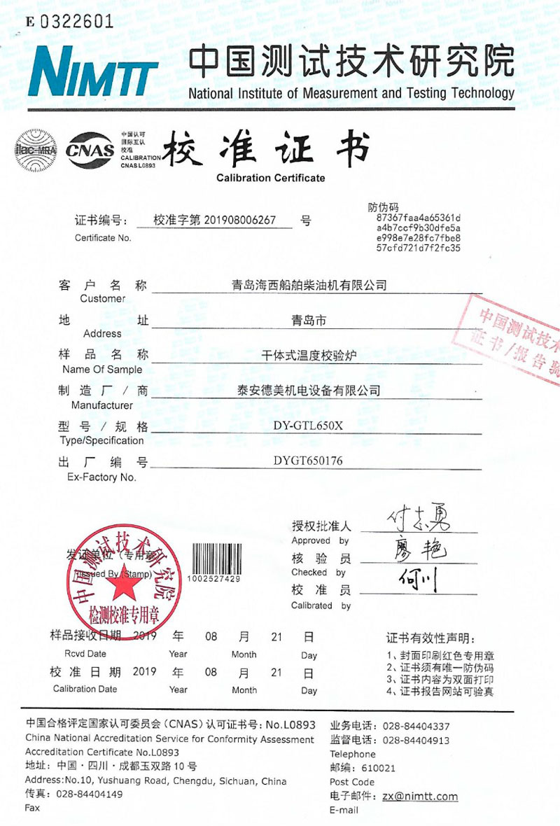 DY-K600X快速升、降溫干體爐