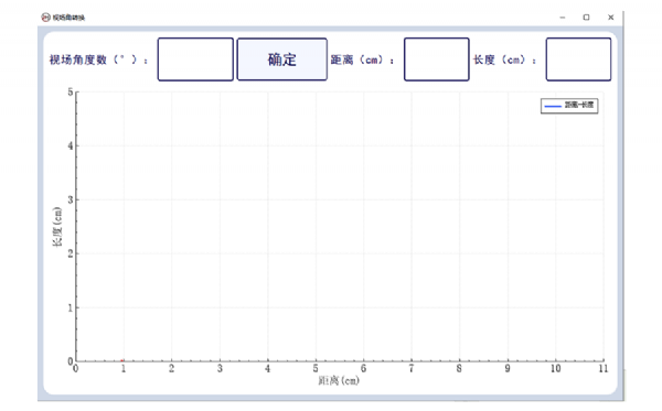 視場(chǎng)角計算軟件