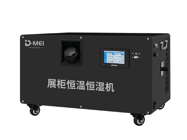 DY-HWH30S展柜恒溫恒濕機（18℃~30℃、40%~70%RH@20℃）